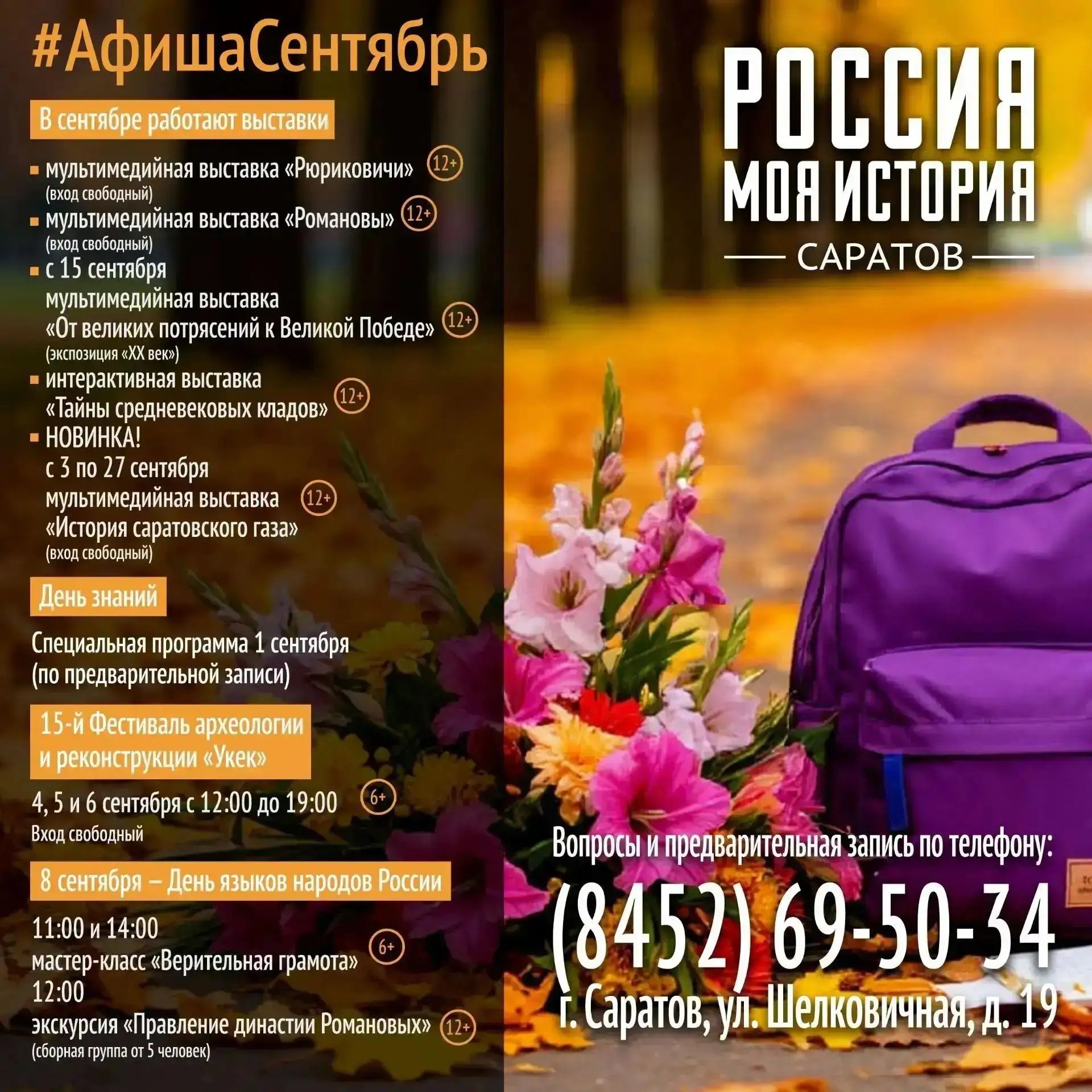 ✍АФИША СОБЫТИЙ✍
