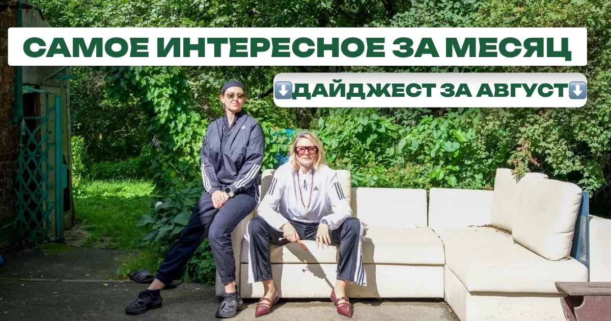 Вот и август прошел, а с ним и лето!
