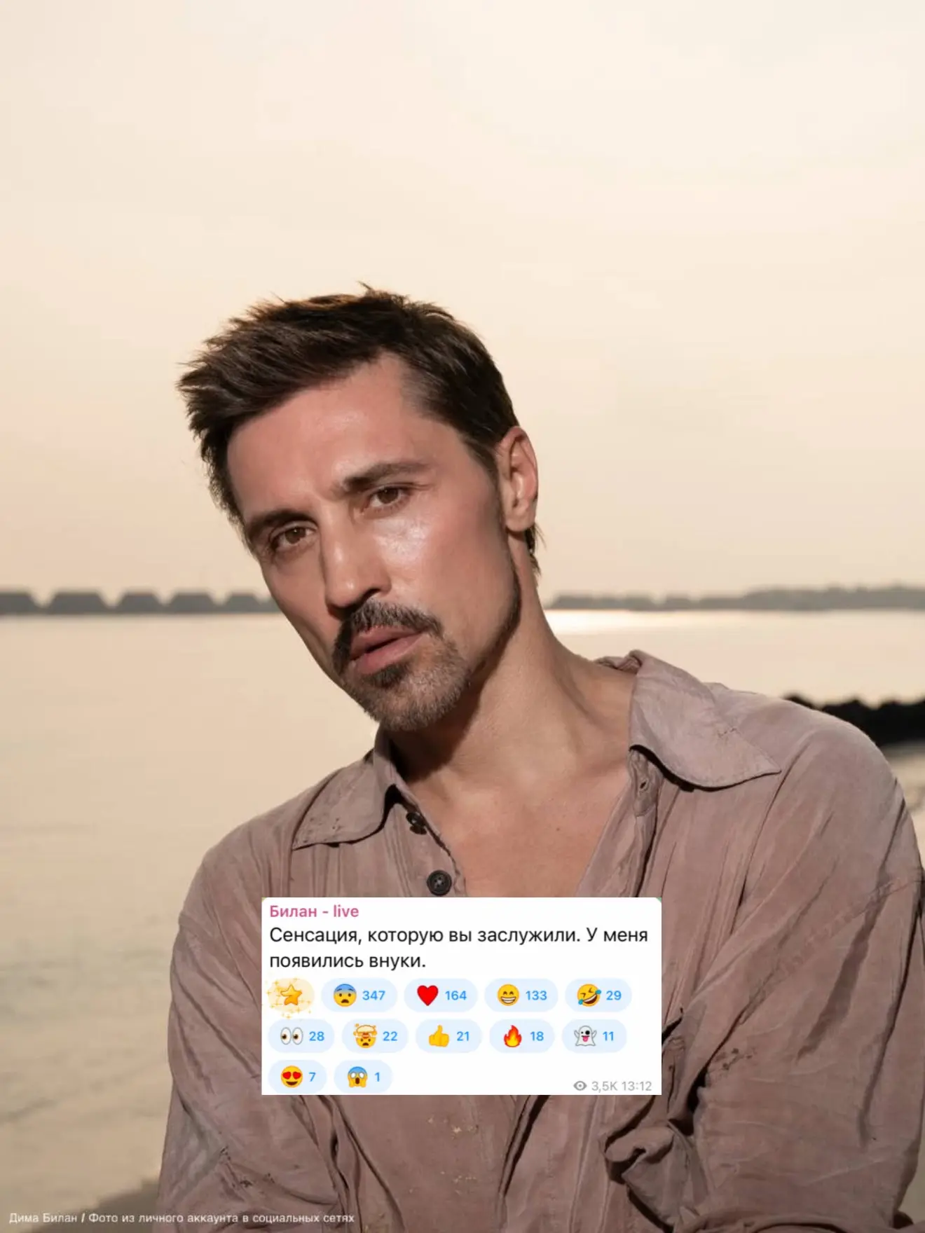 Дима Билан умеет интриговать!Сегодня внимательно следим за его соцсетями🫡🫡