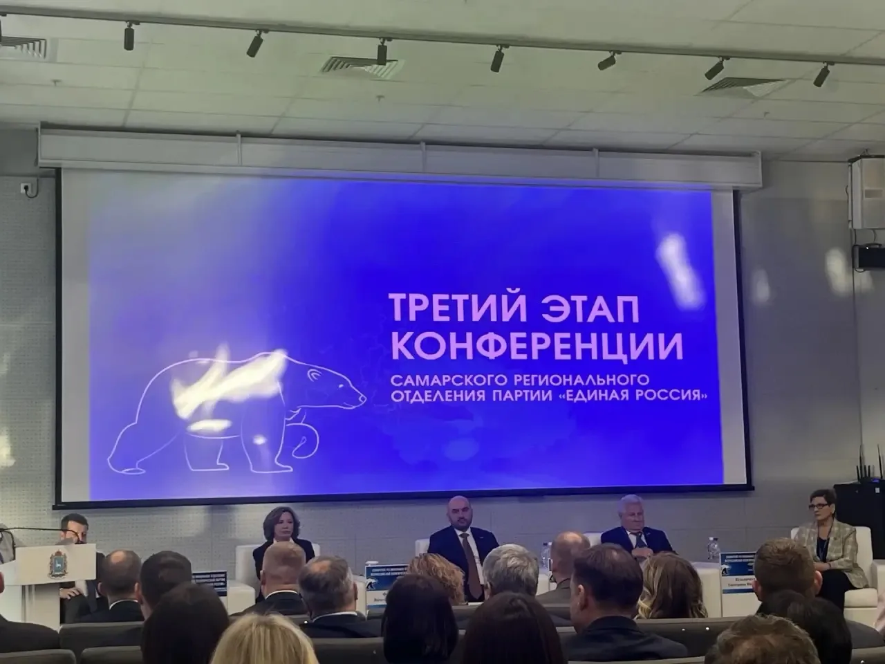 Вчера работал в Самаре — принял участие в III этапе Конференции Самарского региональног...