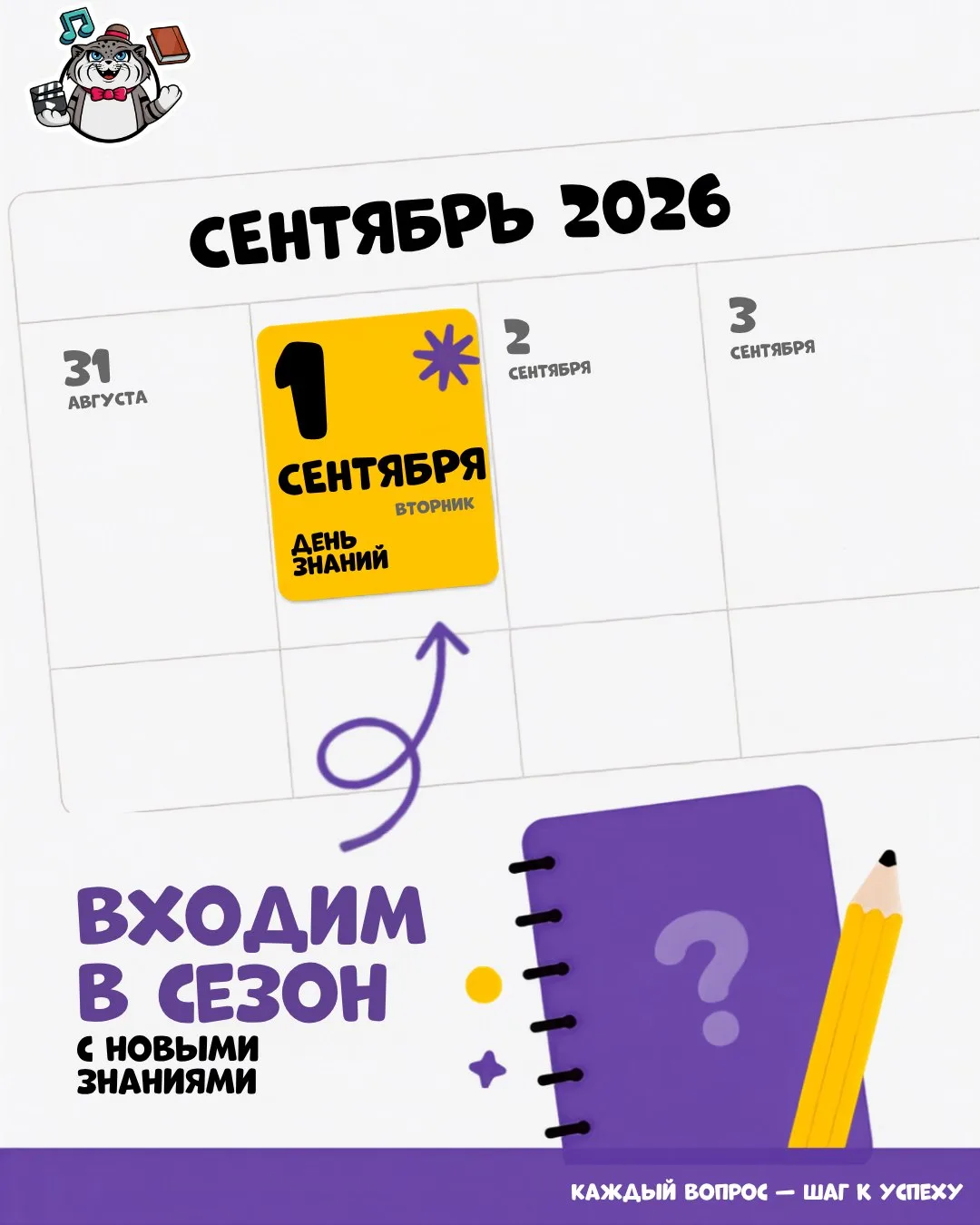 Ура! Ура! Ура! — примерно так сегодня звучат родители 😄