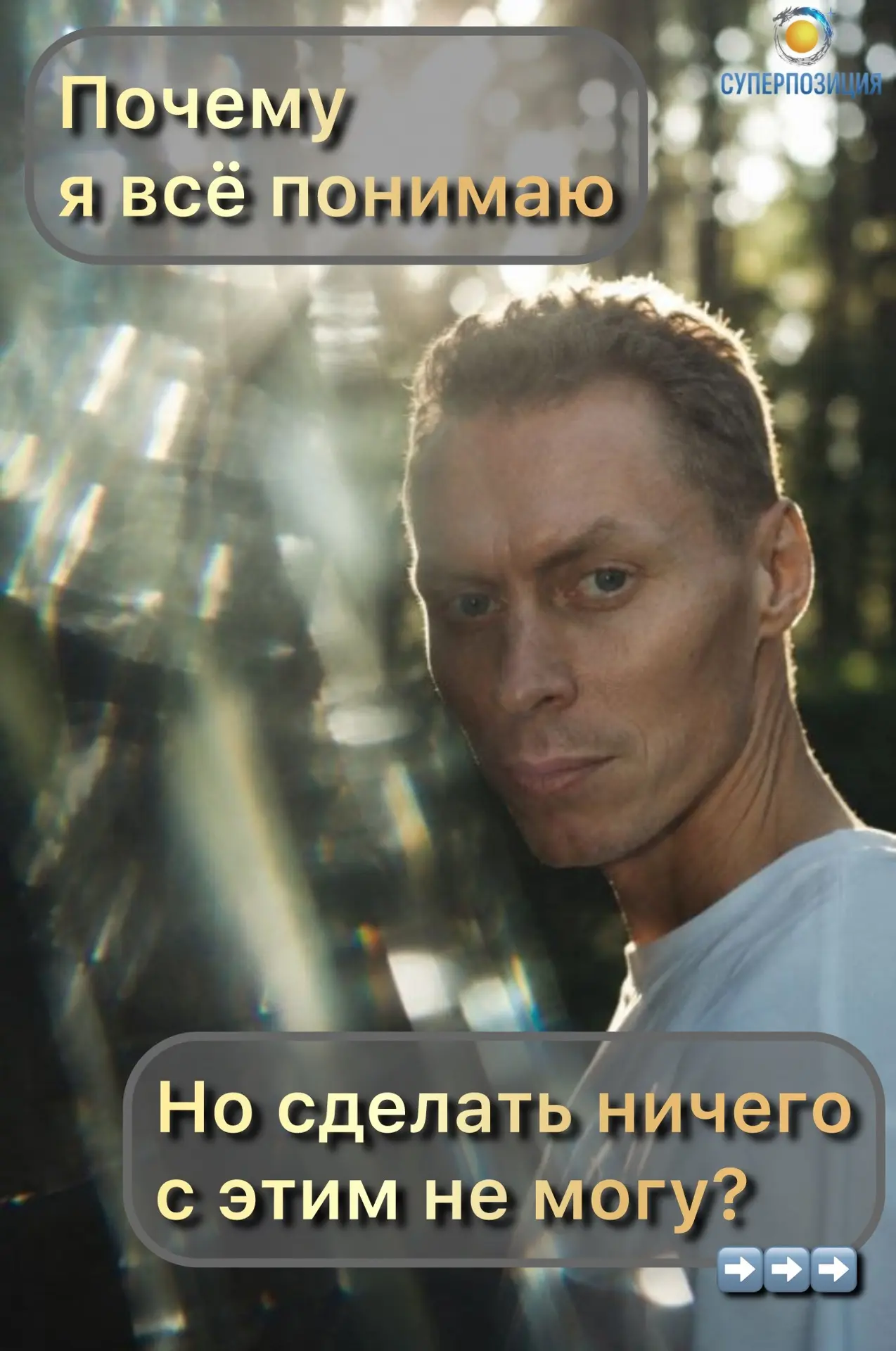Психологический фридайвинг 🫧