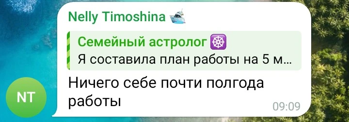 У меня заканчивается работа в трех группах, по проработке натальной карты .