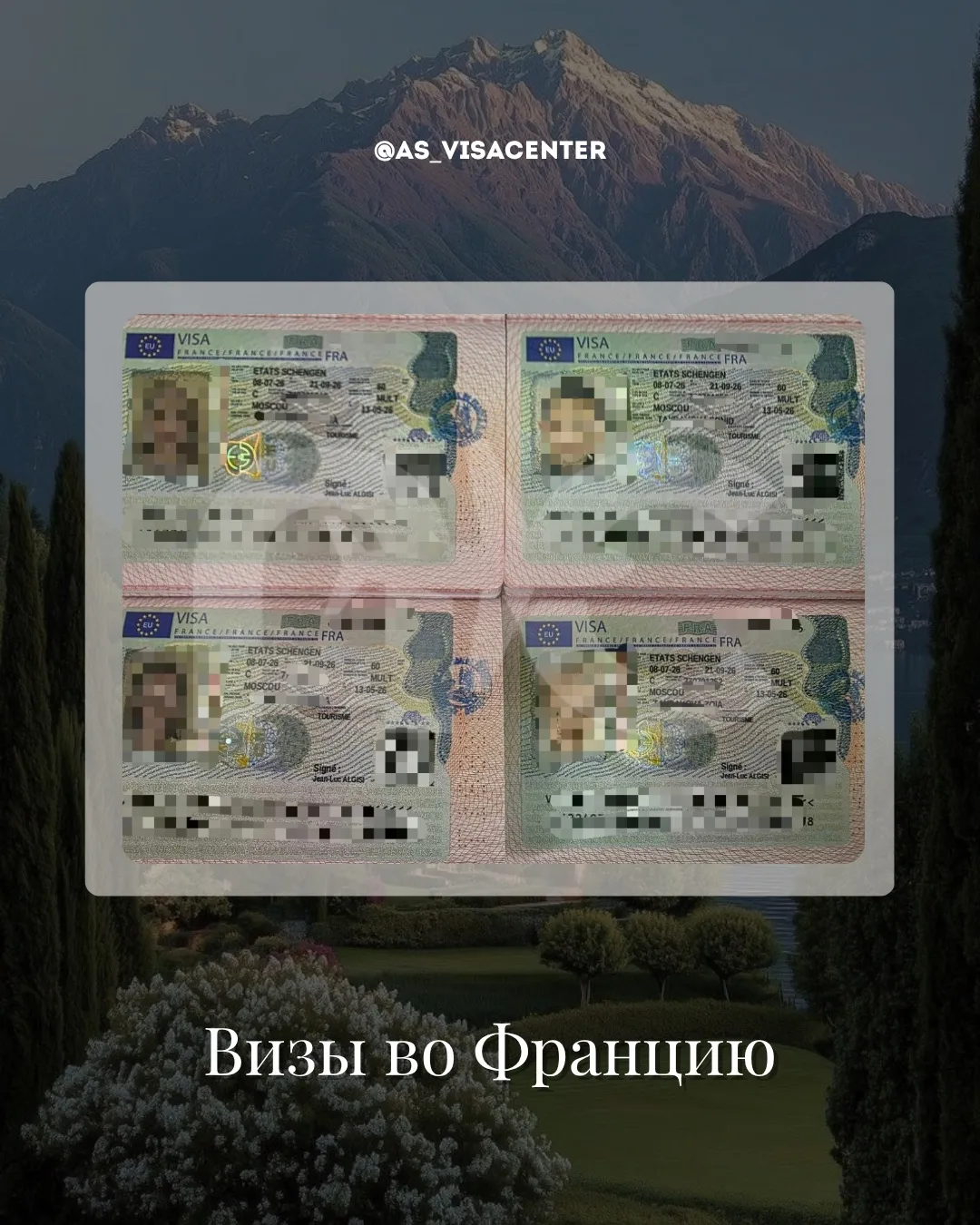 Недавно клиентка пришла к нам после отказа по Франции.