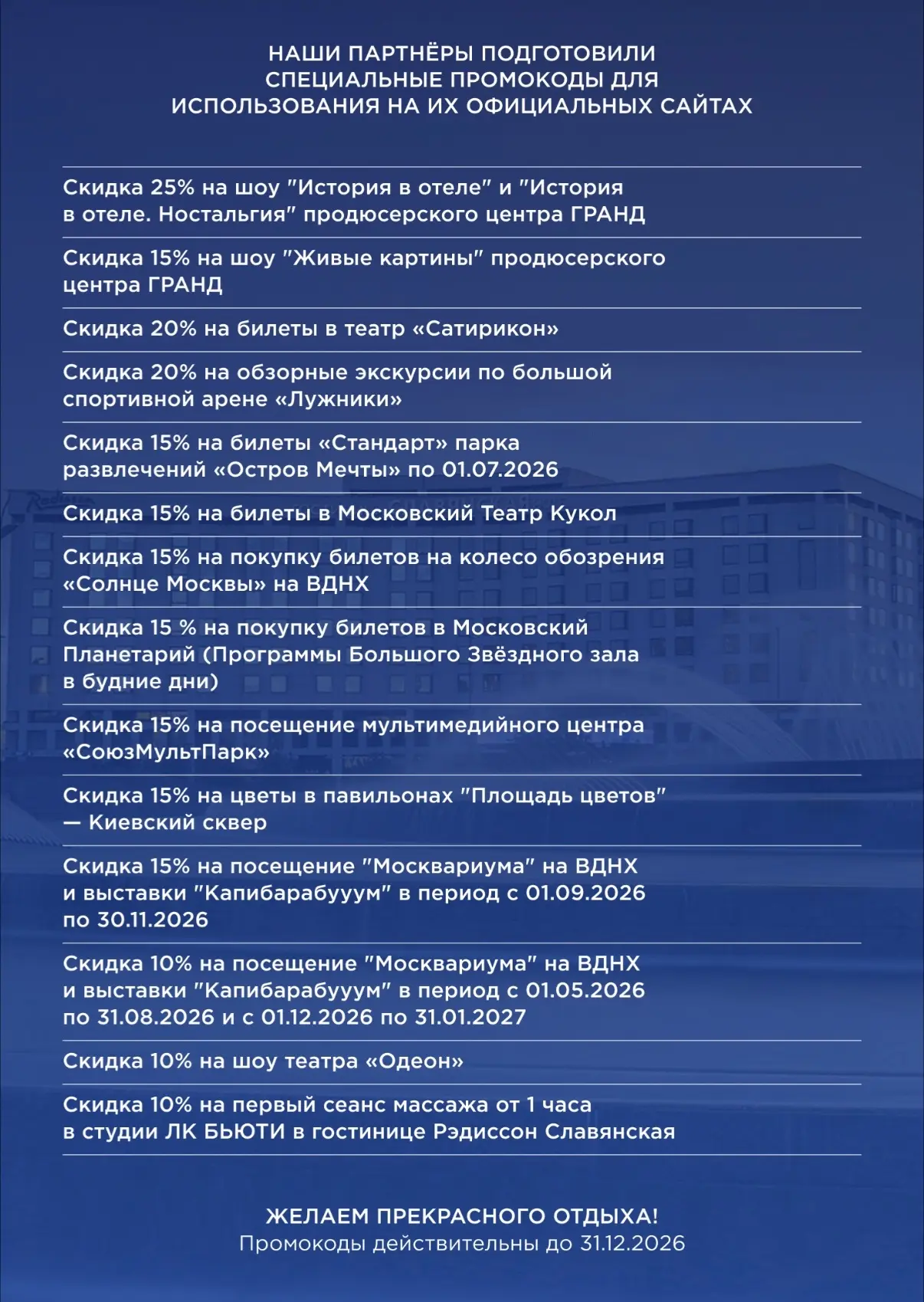 Медиа публикации