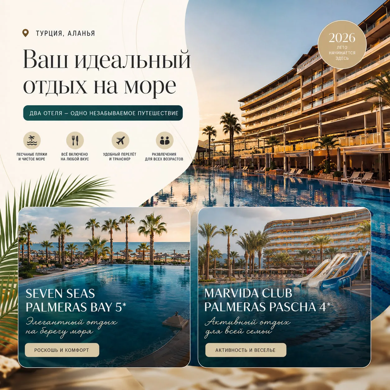 Два формата отдыха в одной бухте Аланьи: выбирайте свой идеальный отпуск! 🌊