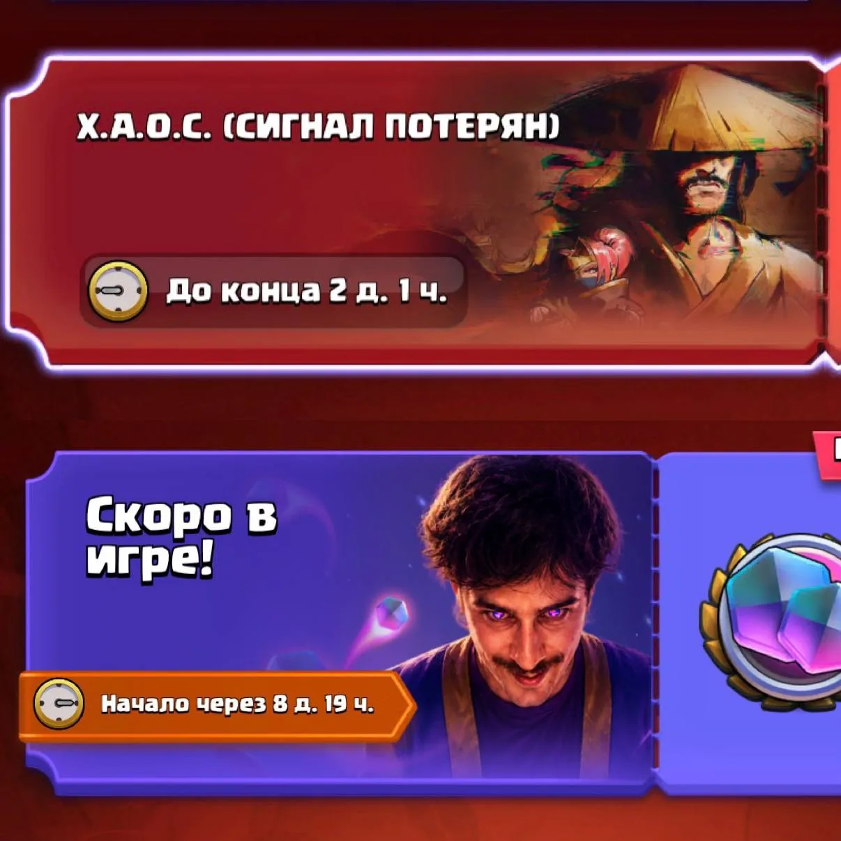 😄 Что-то происходит

Режим «Х.А.О.С» в Clash Royale сломан, игроки не могут начать катку с модифика