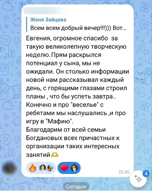 🎨 Когда ребёнок говорит о занятиях с горящими глазами — это лучшая благодарность!