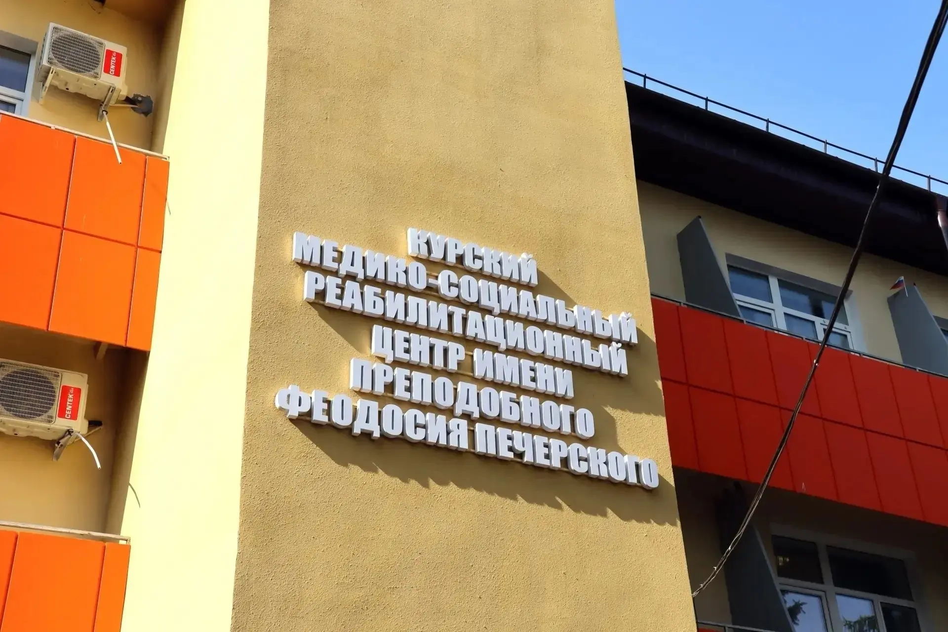 🏢 В Курске появится новый современный корпус реабилитационного центра