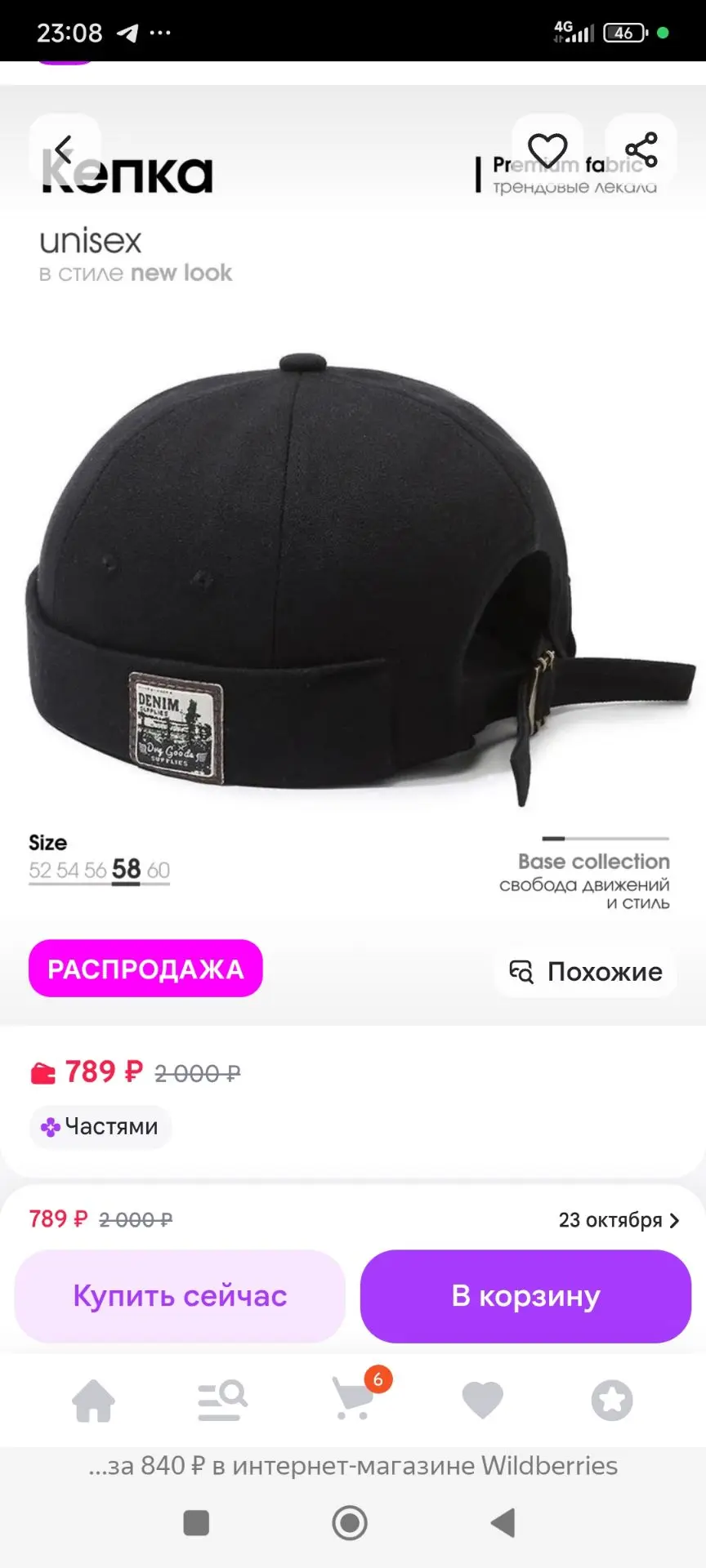 🖤 Мужской головной убор "Докер"