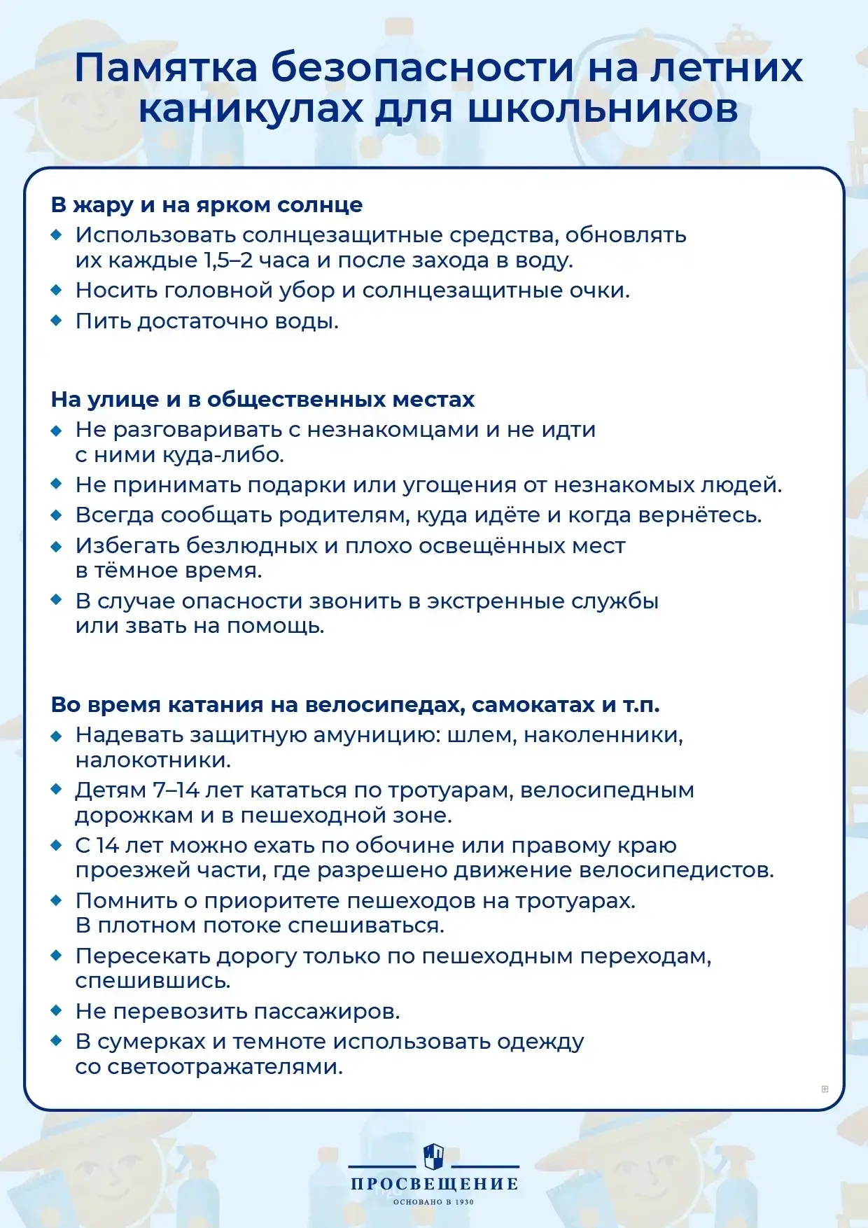 Приближаются каникулы - веселое и беззаботное время! 🍨🌞🌊
