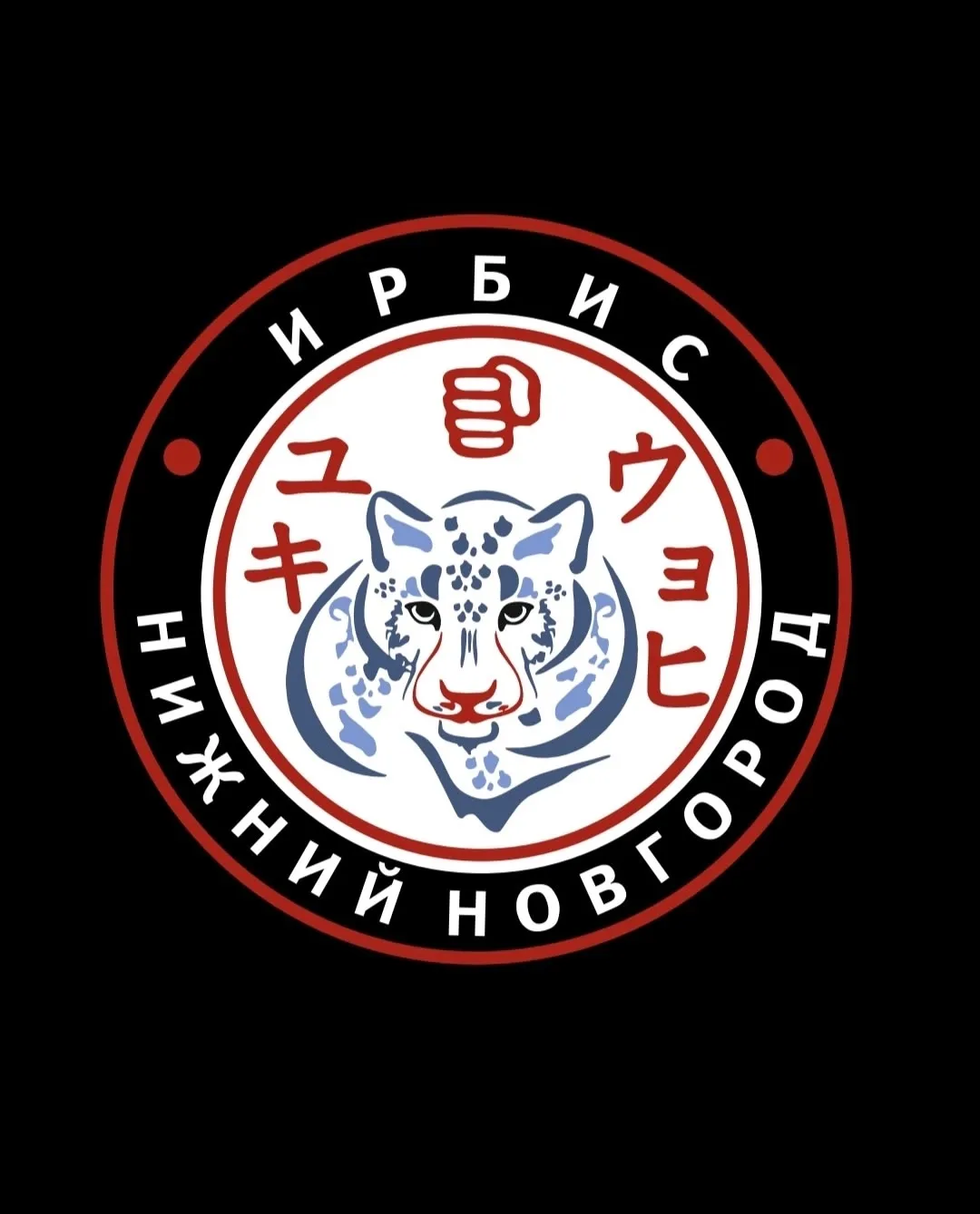 КРУЖОК КАРАТЭ🏆