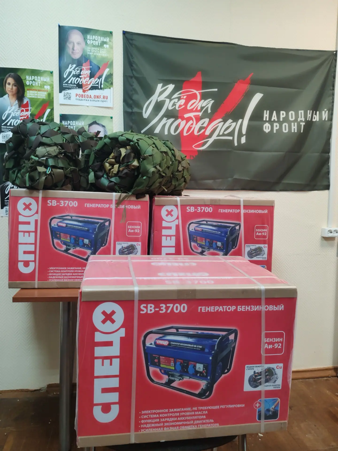 Избирательная комиссия Псковской области передала помощь для участников специальной вое...
