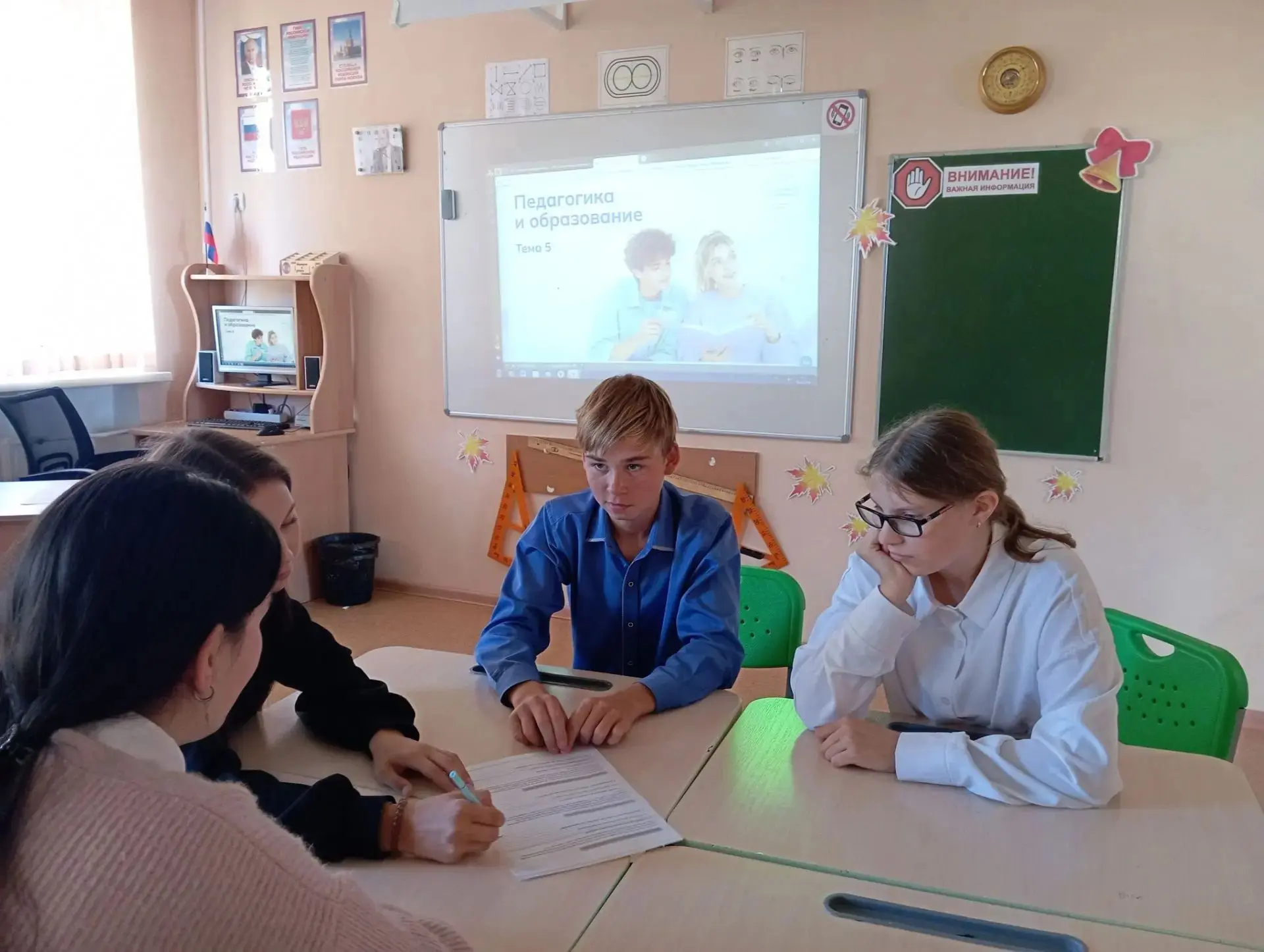 🎓 Профориентационное занятие «Россия — мои горизонты»: заглянули в мир педагогики 🎓