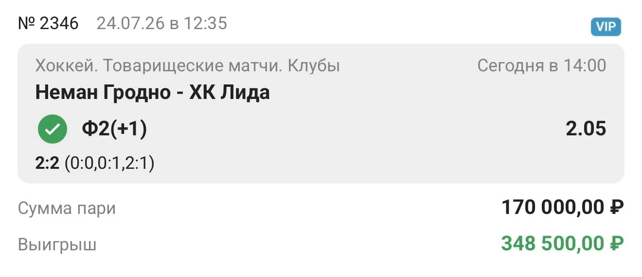 С победой ✅✅✅✅✅