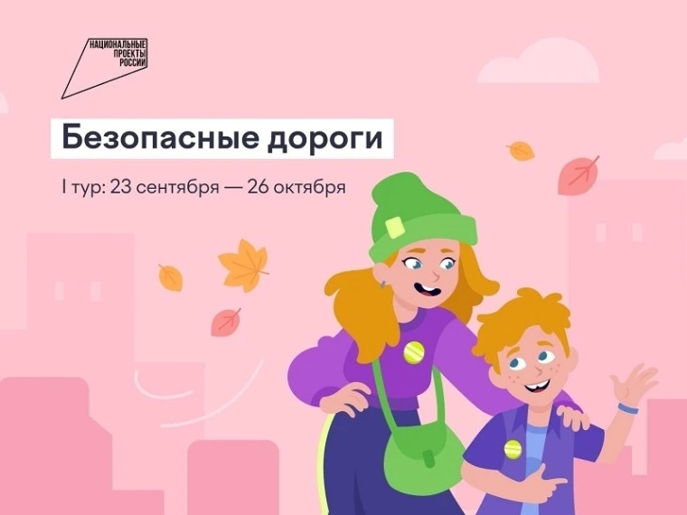 🚦Всероссийская онлайн-олимпиада «Безопасные дороги»
