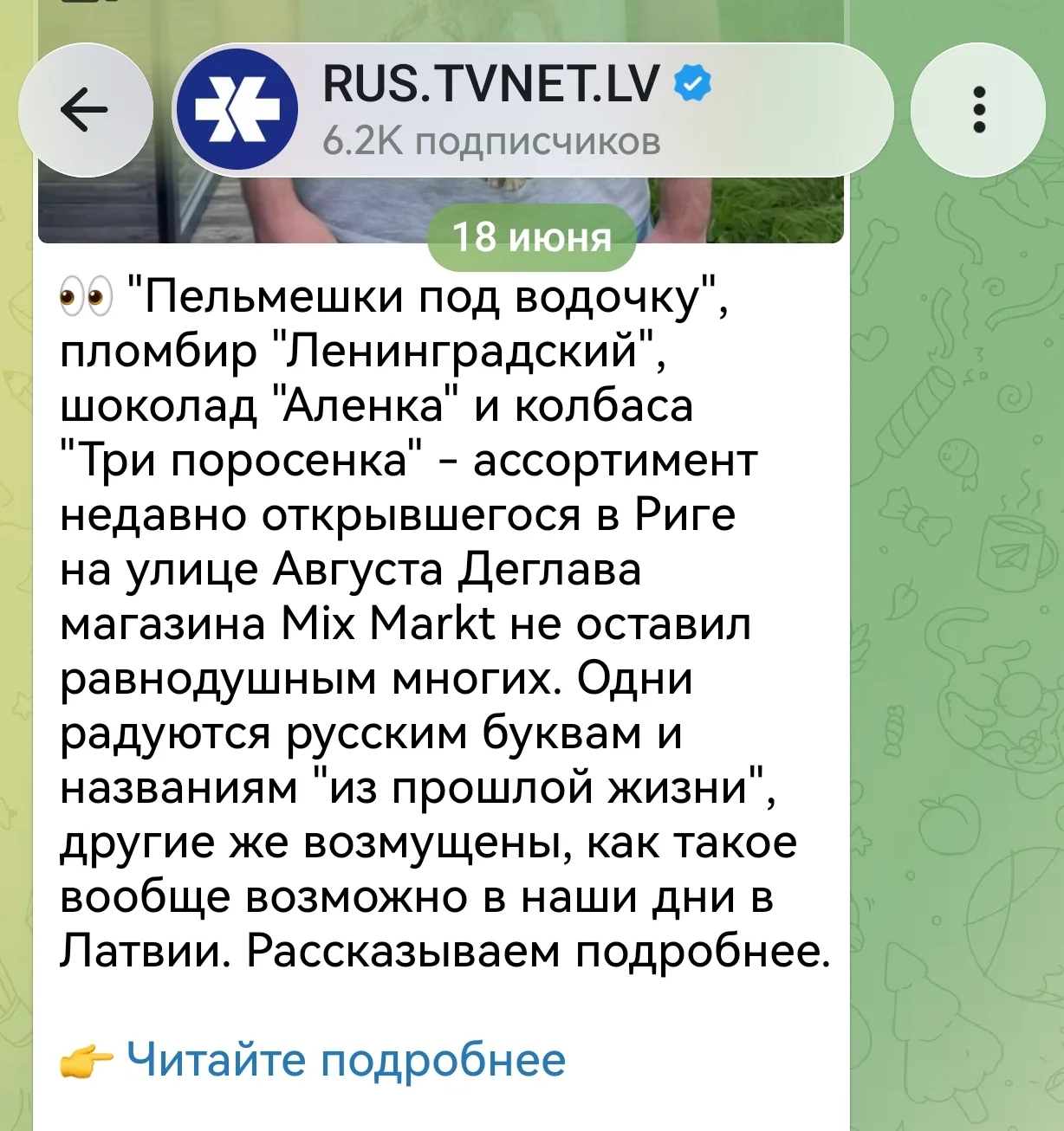 Срочно посадить негодяев за пропаганду "оккупационного режима"!