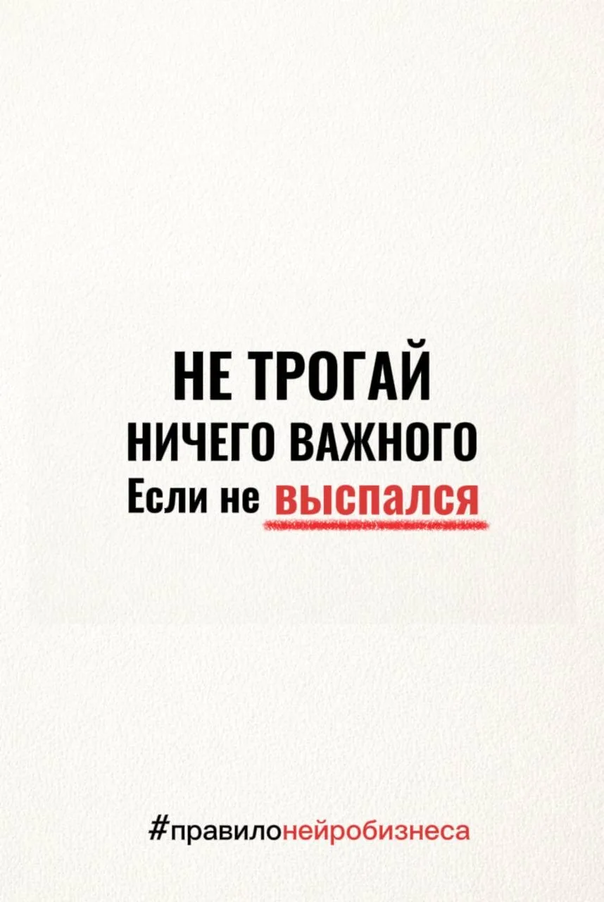 Со сном есть одна неприятная штука. Ты почти никогда не связываешь его с бизнесом.