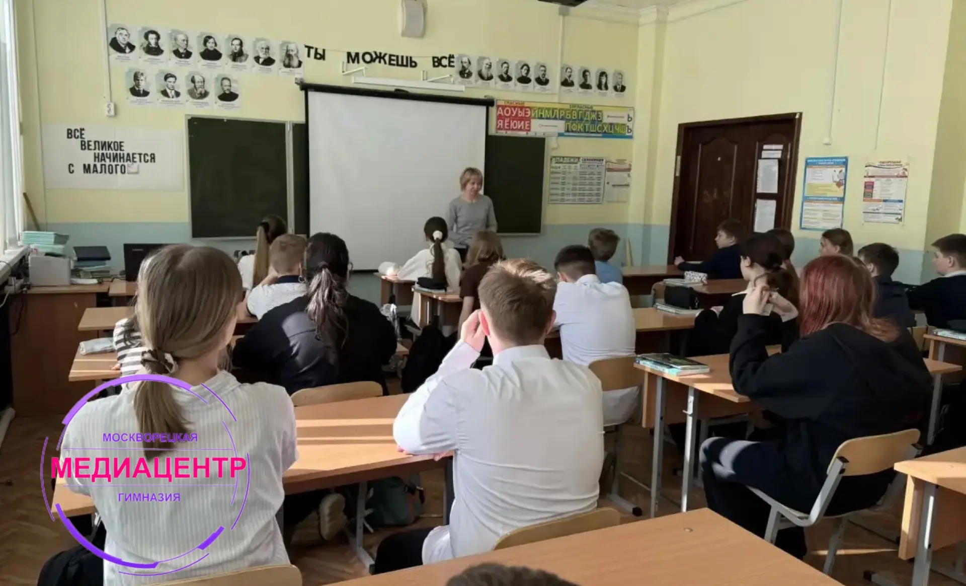 📘19 марта в МОУ «Москворецкая гимназия» в рамках проведения единых дней «Противодействие  терроризму
