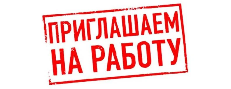 Нижнеудинский техникум железнодорожного транспорта примет на работу