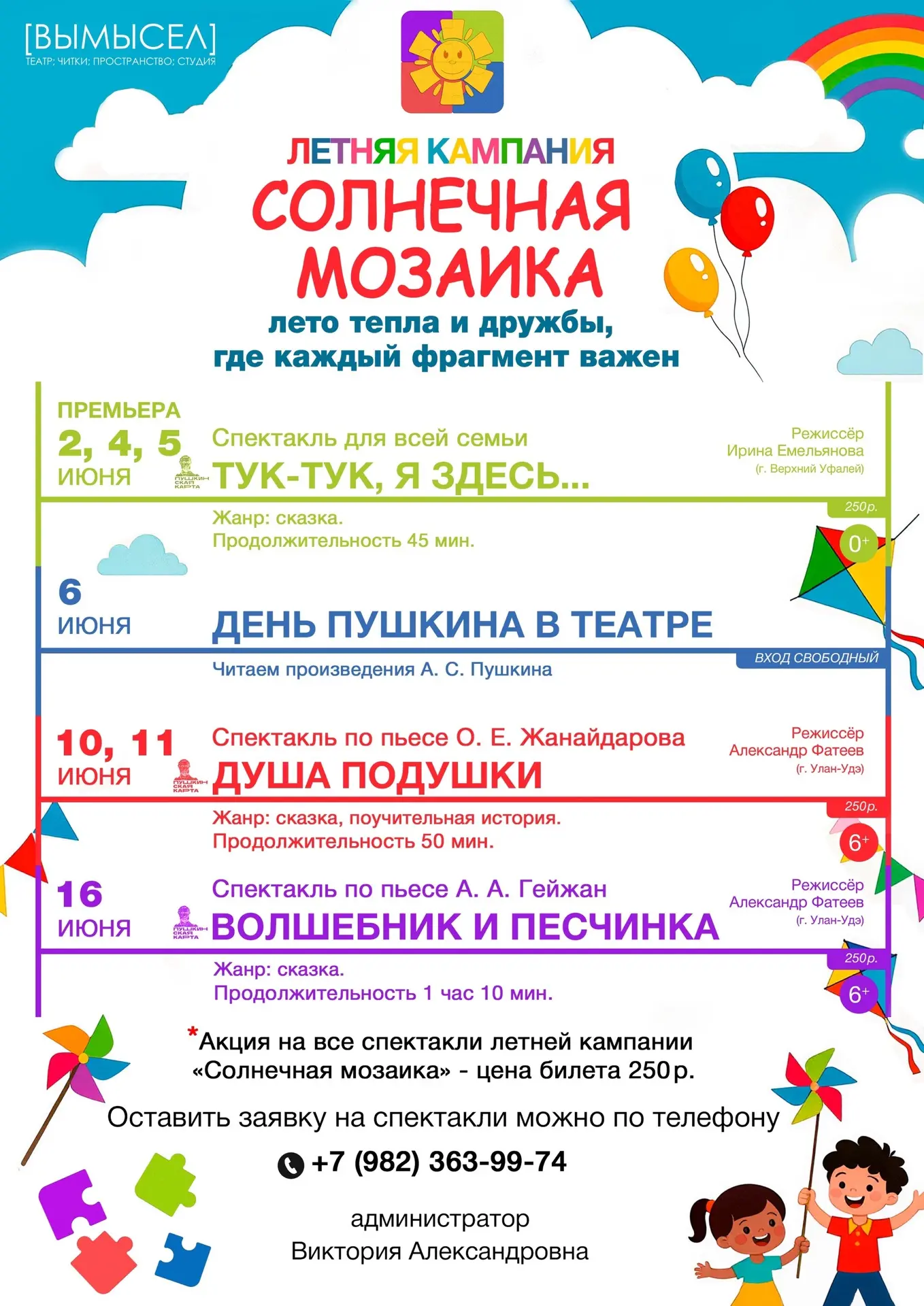 🔴 Ждём вас в гости в июне!