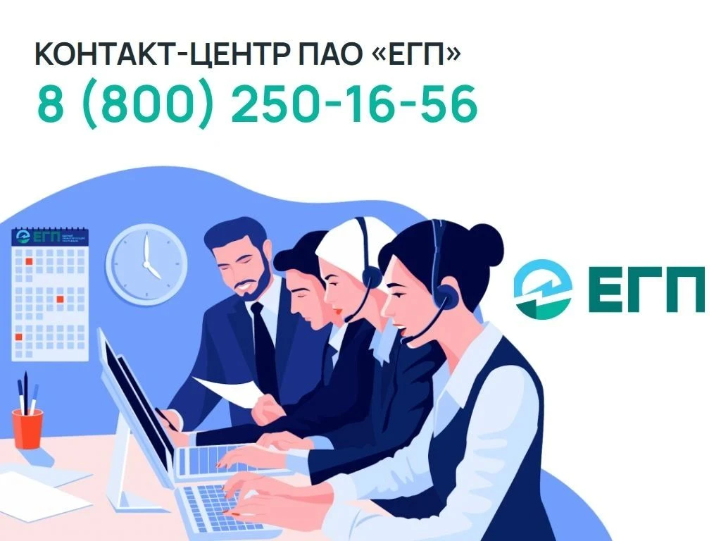 📌 Уважаемые клиенты! Напоминаем вам, что большинство вопросов, связанных с энергоснабж...