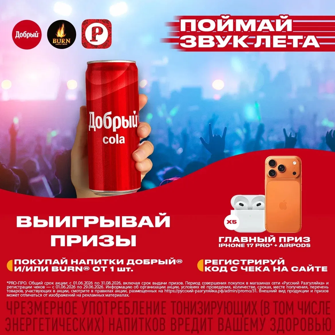 Поймай звук лета☀️
