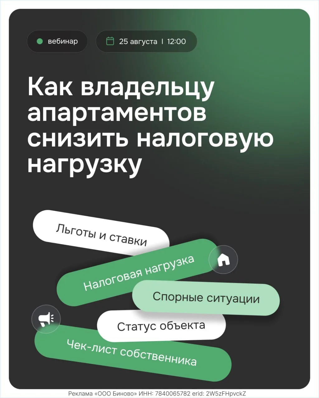 ⚡️Налоги на апартаменты в 2026: что важно проверить