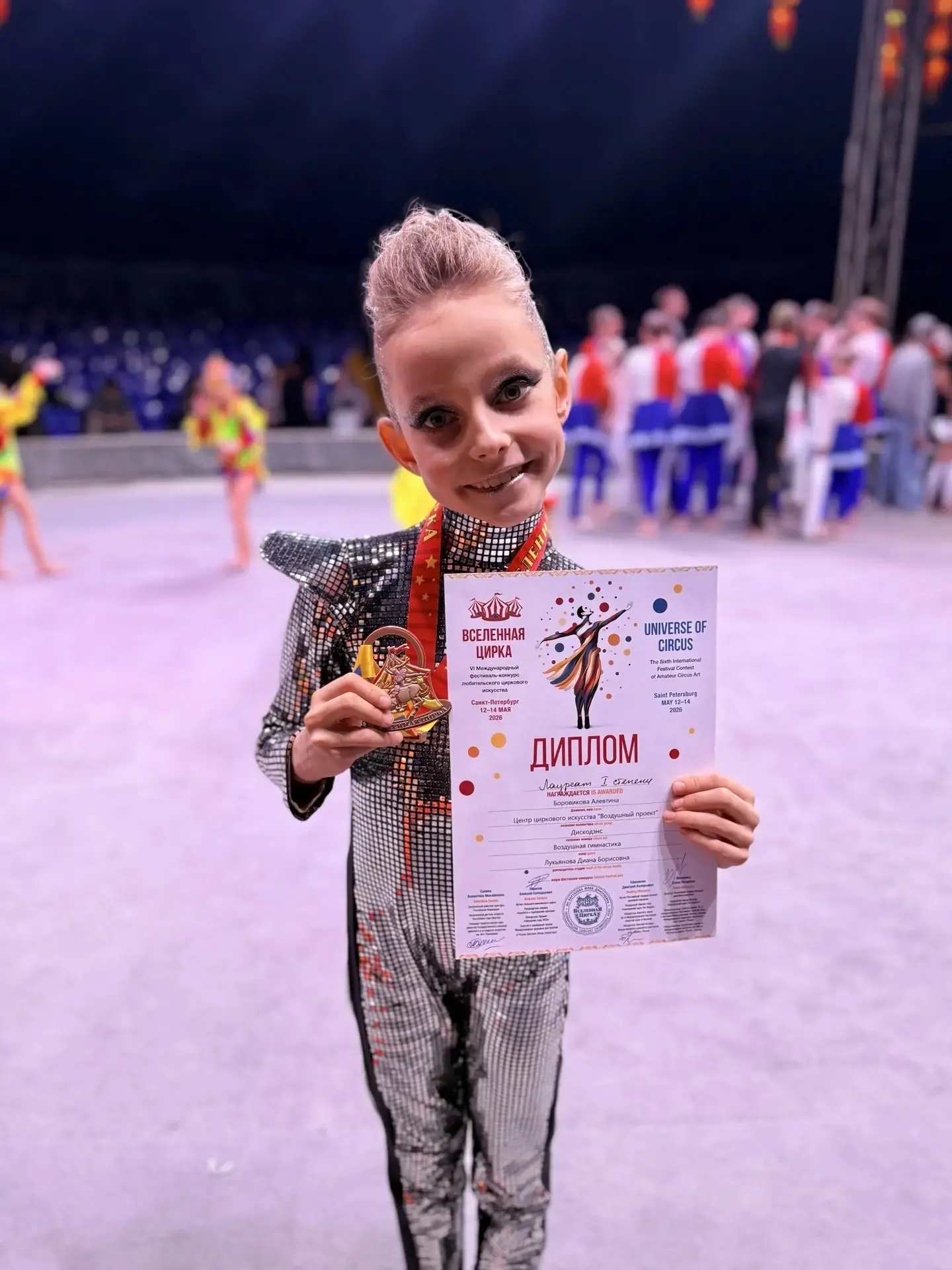 🎪 Поздравляем с яркой победой! 🎪  Боровикова Алевтина, ученица 1 «В» класса, стала победителем Всеро