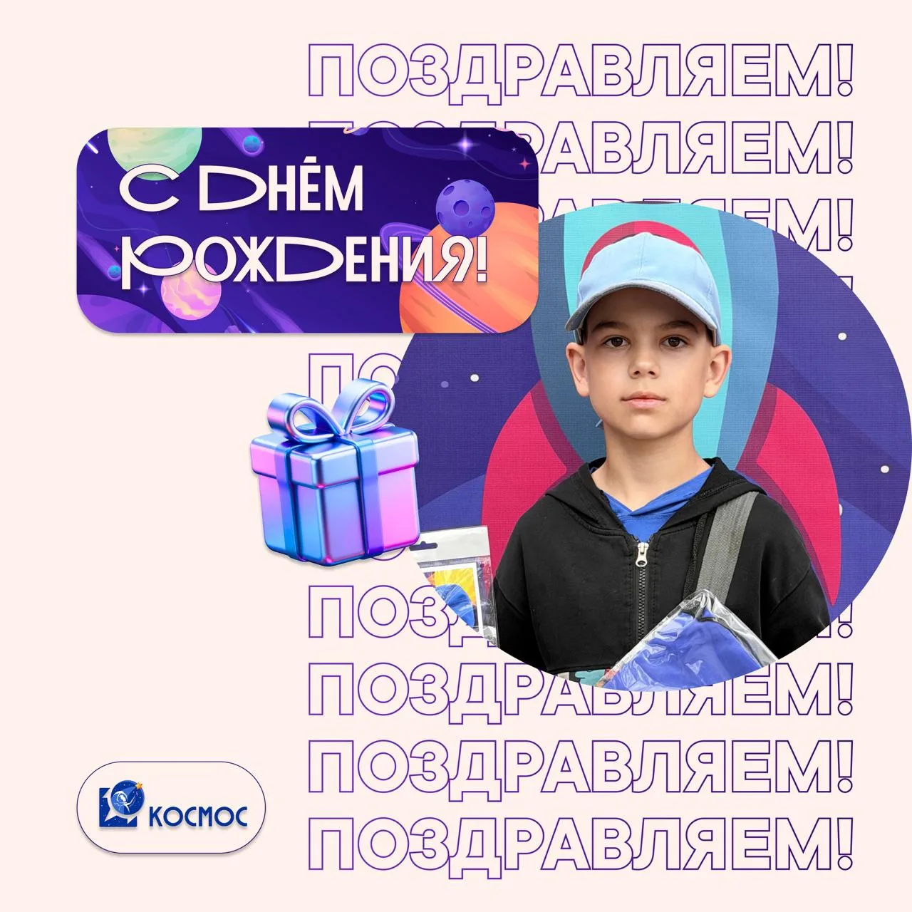 С ДНЕМ РОЖДЕНИЯ🎉

В Космосе каждый день является особым и эти два дня не исключение ведь свои дни р