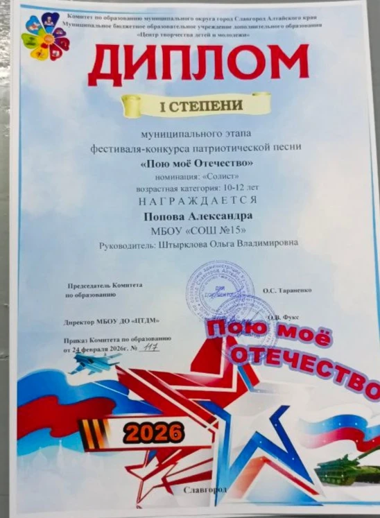 24 февраля состоялся городской отборочный тур Всероссийского музыкального патриотического конкурса "