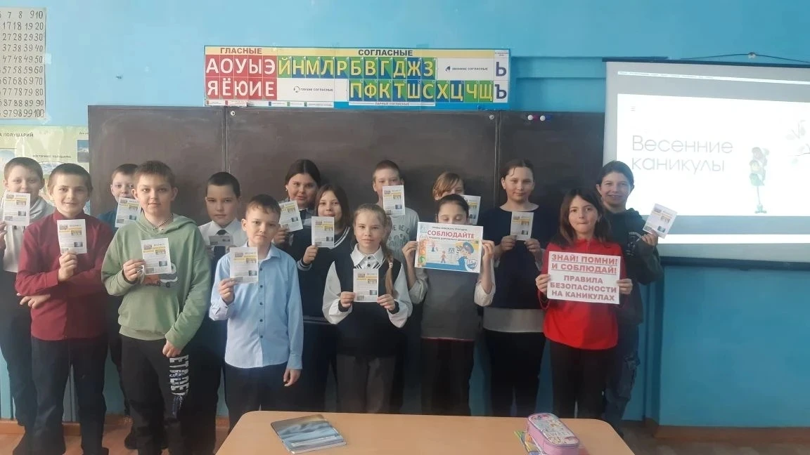 ‼«Внимание! Весенние каникулы!».