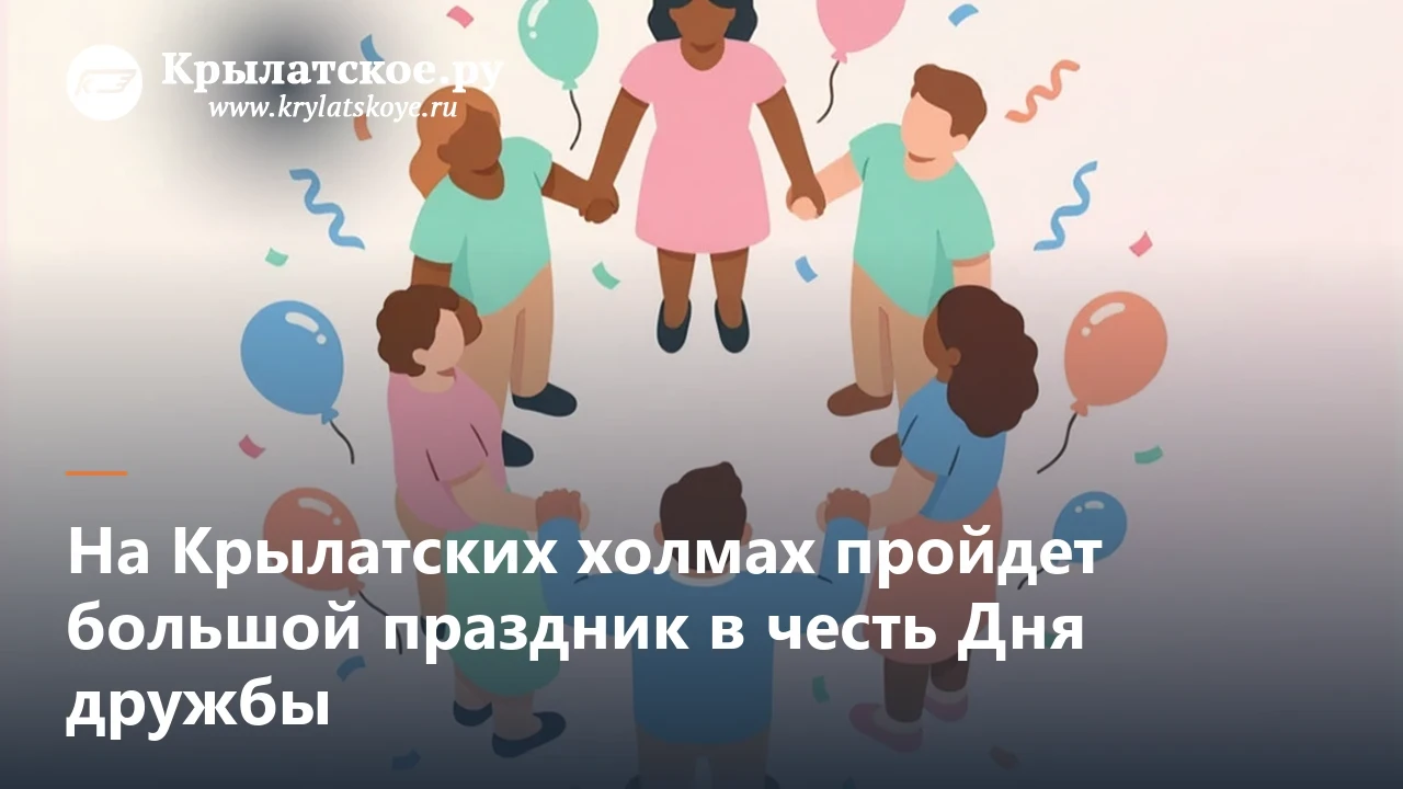 🏀 Организаторы все-таки назвали фильм, который покажут вечером на Крылатских холмах 1 ...