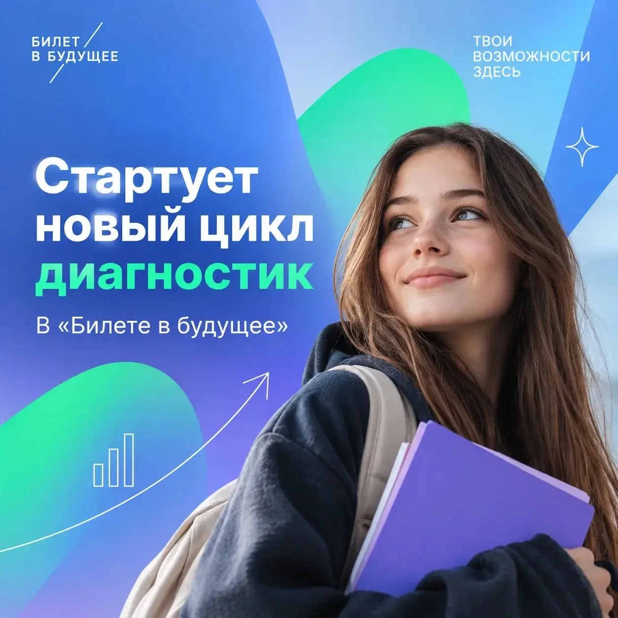 📢 25 сентября в школах Омска и Омской области стартует обновленная профориентационная ...