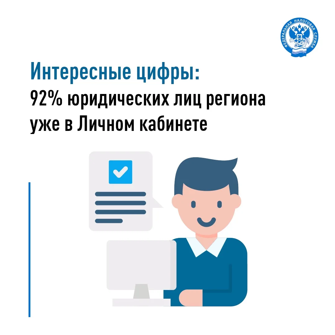💻Сегодня заглянем в «Личный кабинет налогоплательщика юридического лица» (ЛК ЮЛ) и пос...