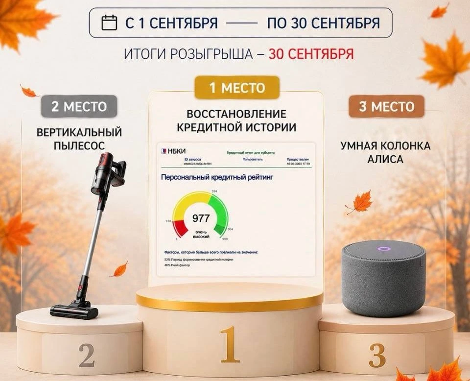 Правда ли, что после списания долгов нельзя брать кредиты? 👀