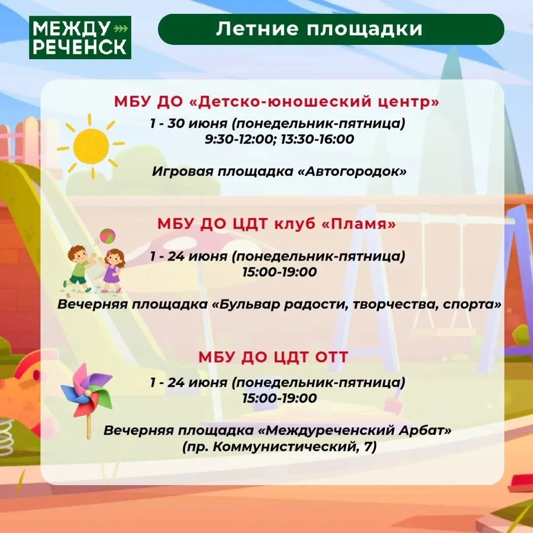 Июнь — идеальное время для движения и новых открытий.