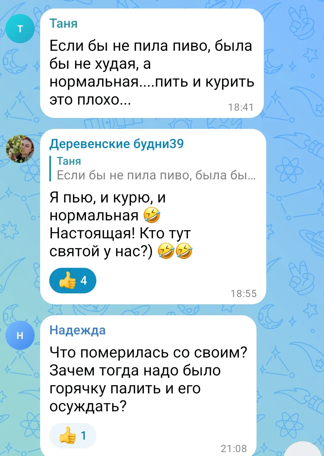 Вы серьезно? 🤨 ну ладно.... Вам же виднее. ... 😉что нам пить и есть я сама разберусь 😉