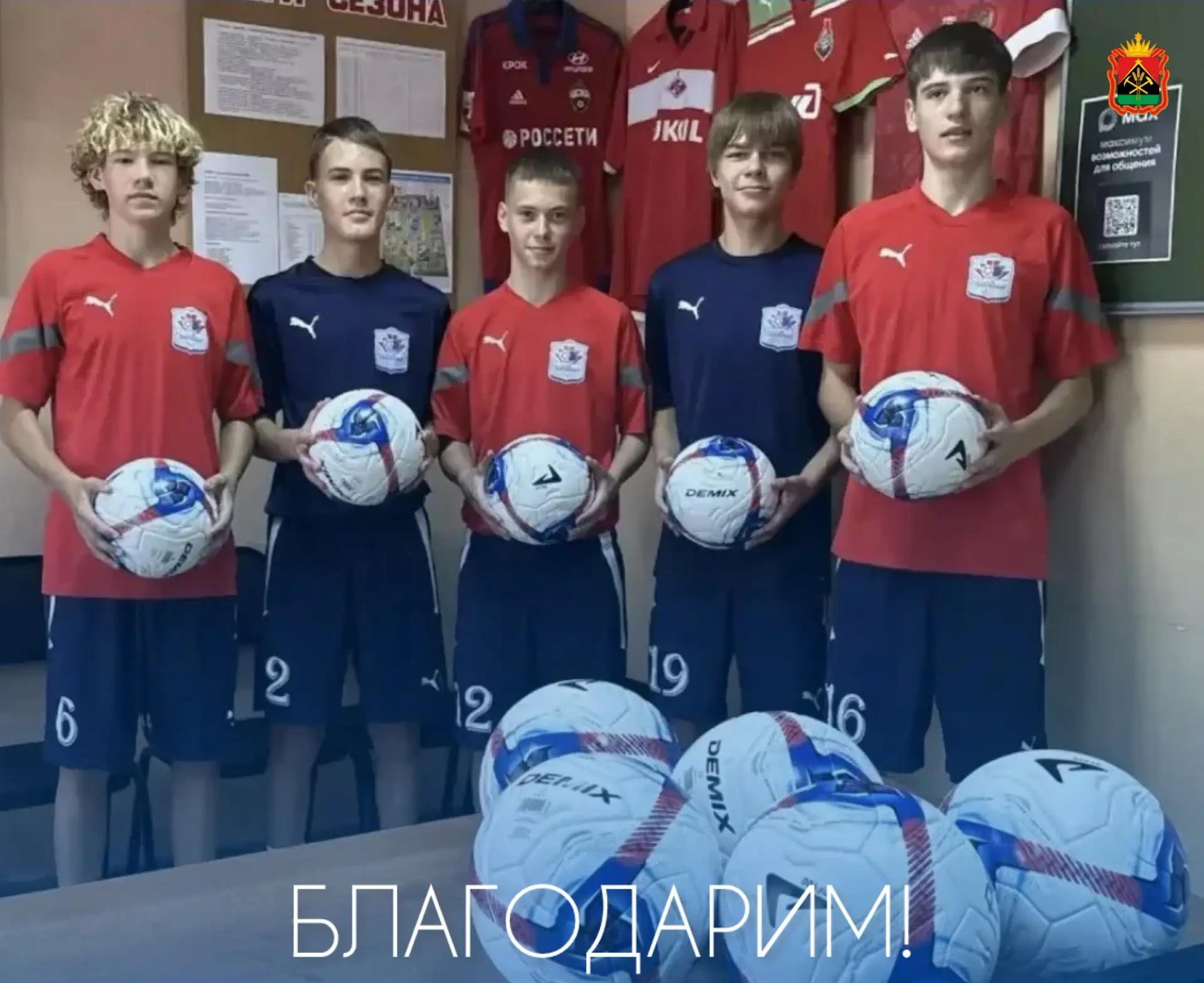 ⚽ В новый сезон — с новыми мячами!