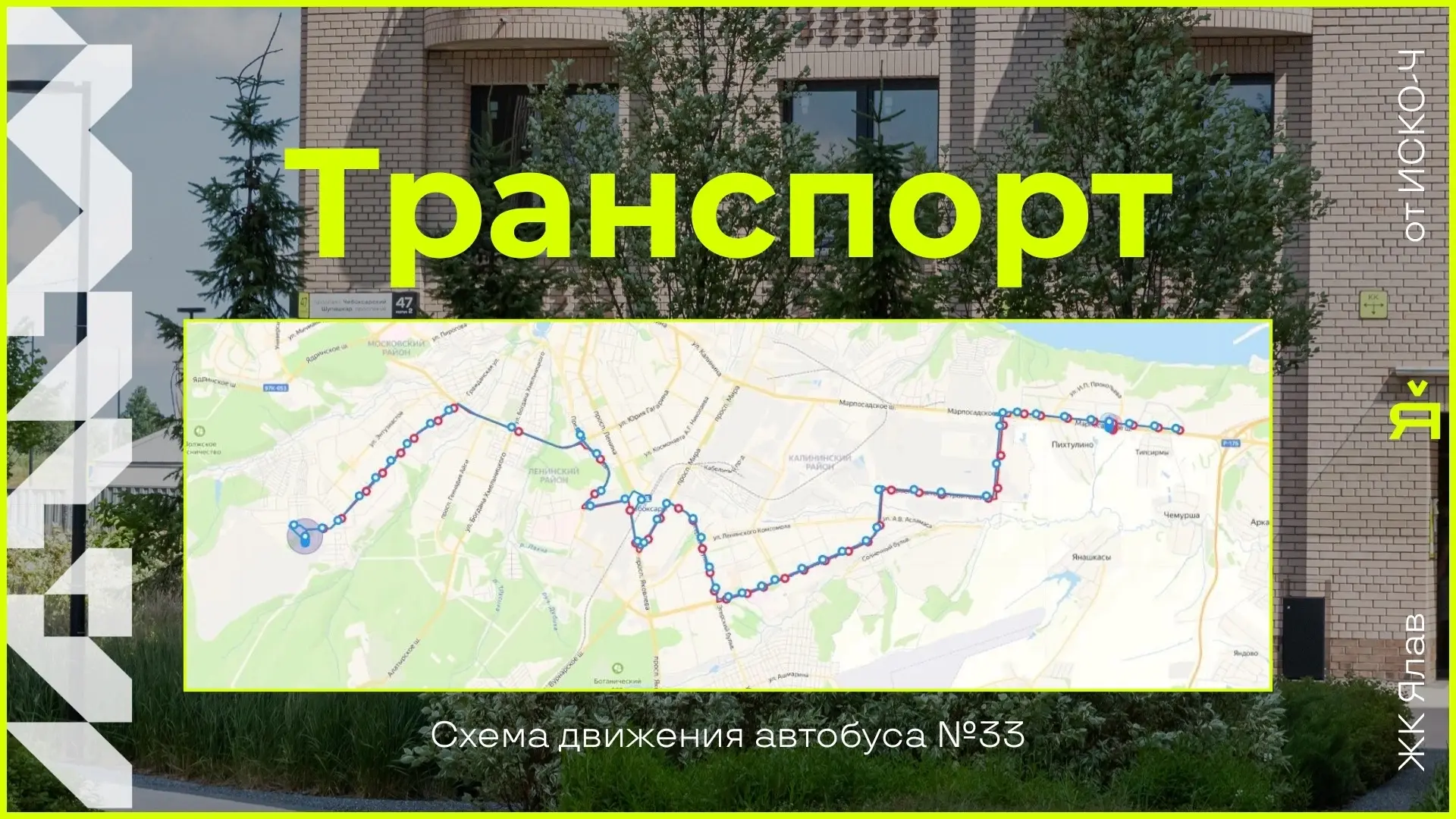 В августе власти сообщили о том, что с 1 сентября продлевается маршрут 33 автобуса и он...