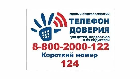 В целях повышения доступности оказания экстренной анонимной психологической помощи детя...
