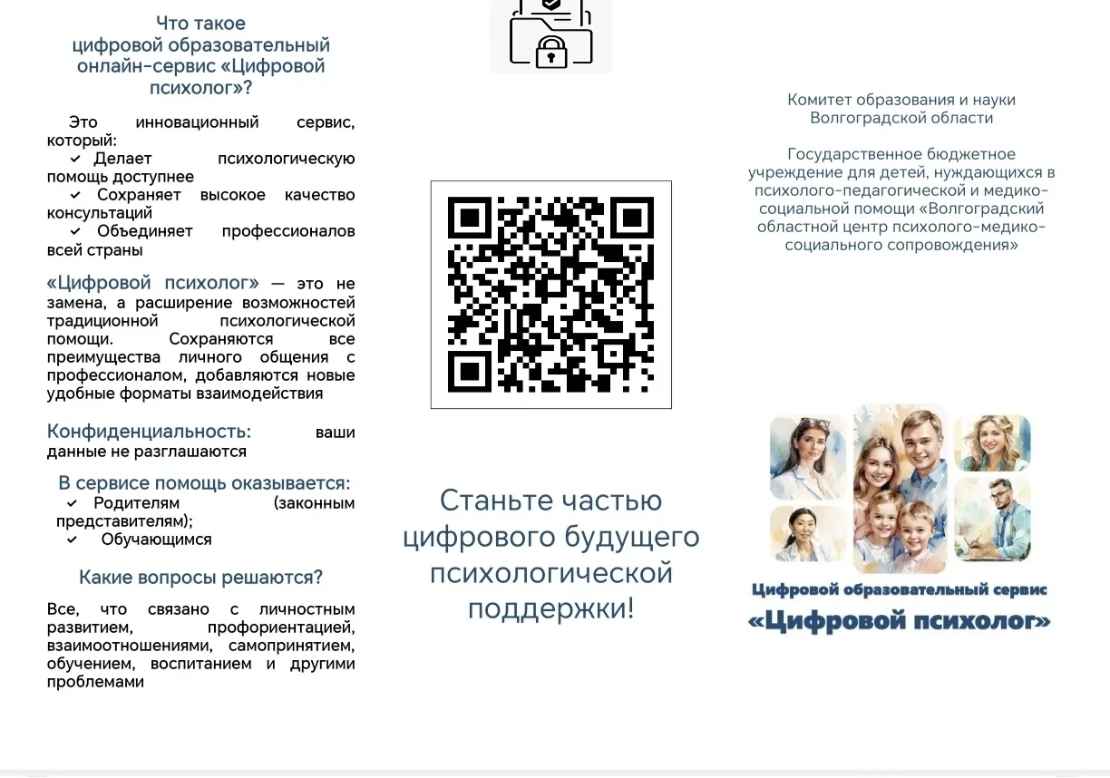 🗣️ В 2026 году Министерством просвещения Российской Федерации запущен онлайн-сервис "Ц...