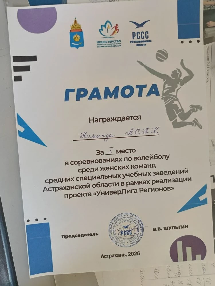 АСПК снова на пьедестале!🏆🥇