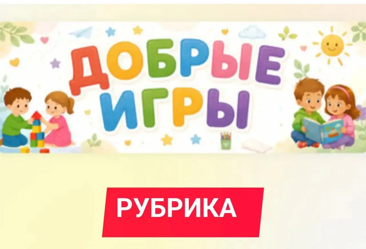 В рамках проекта «Добрые игры» в  группе №5 прошла беседа на тему «Моя семья»