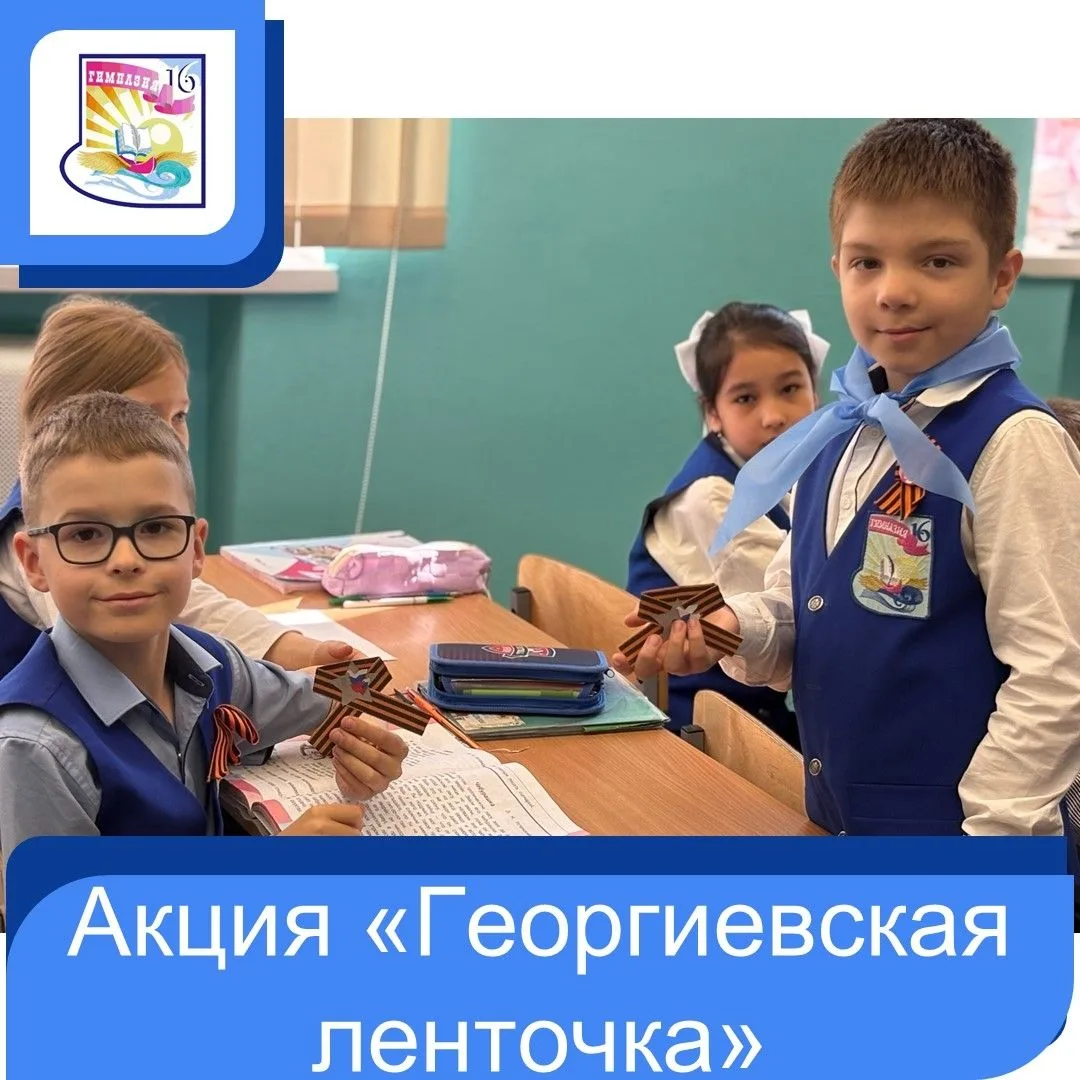 В преддверии Великой Победы в гимназии прошли мероприятия, наполненные духом патриотизма и гордости.