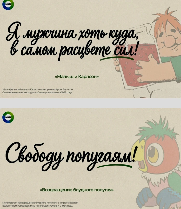 Крылатые фразы из советских сказок и мультфильмов — не просто цитаты, а элемент — если ...