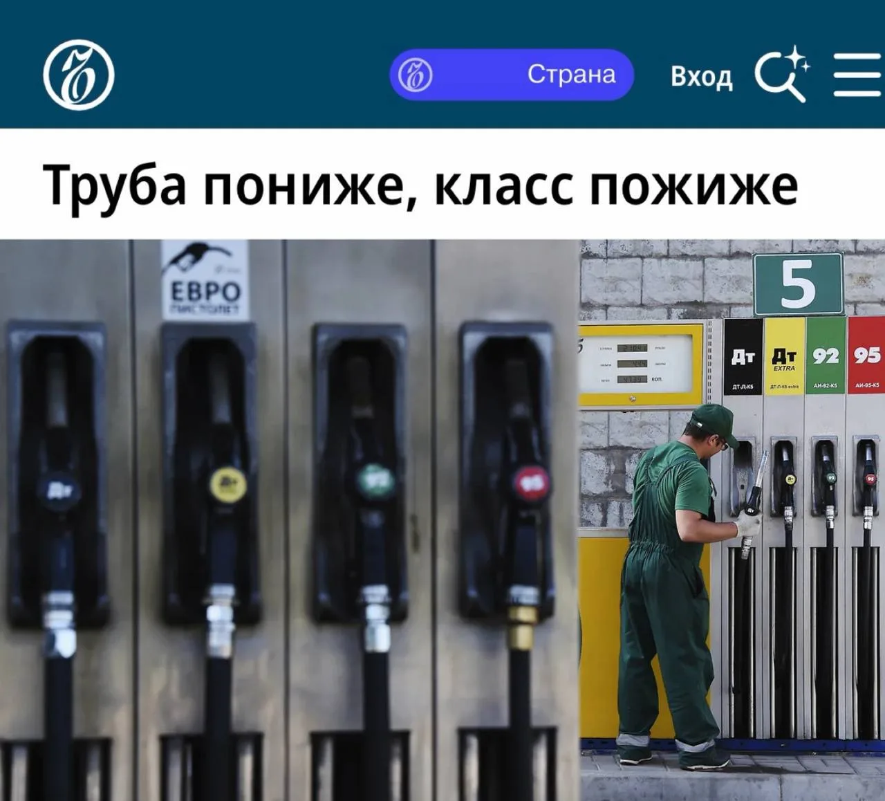 «Труба пониже, класс пожиже»: Правительство временно разрешило выпуск бензина с повышенным содержани