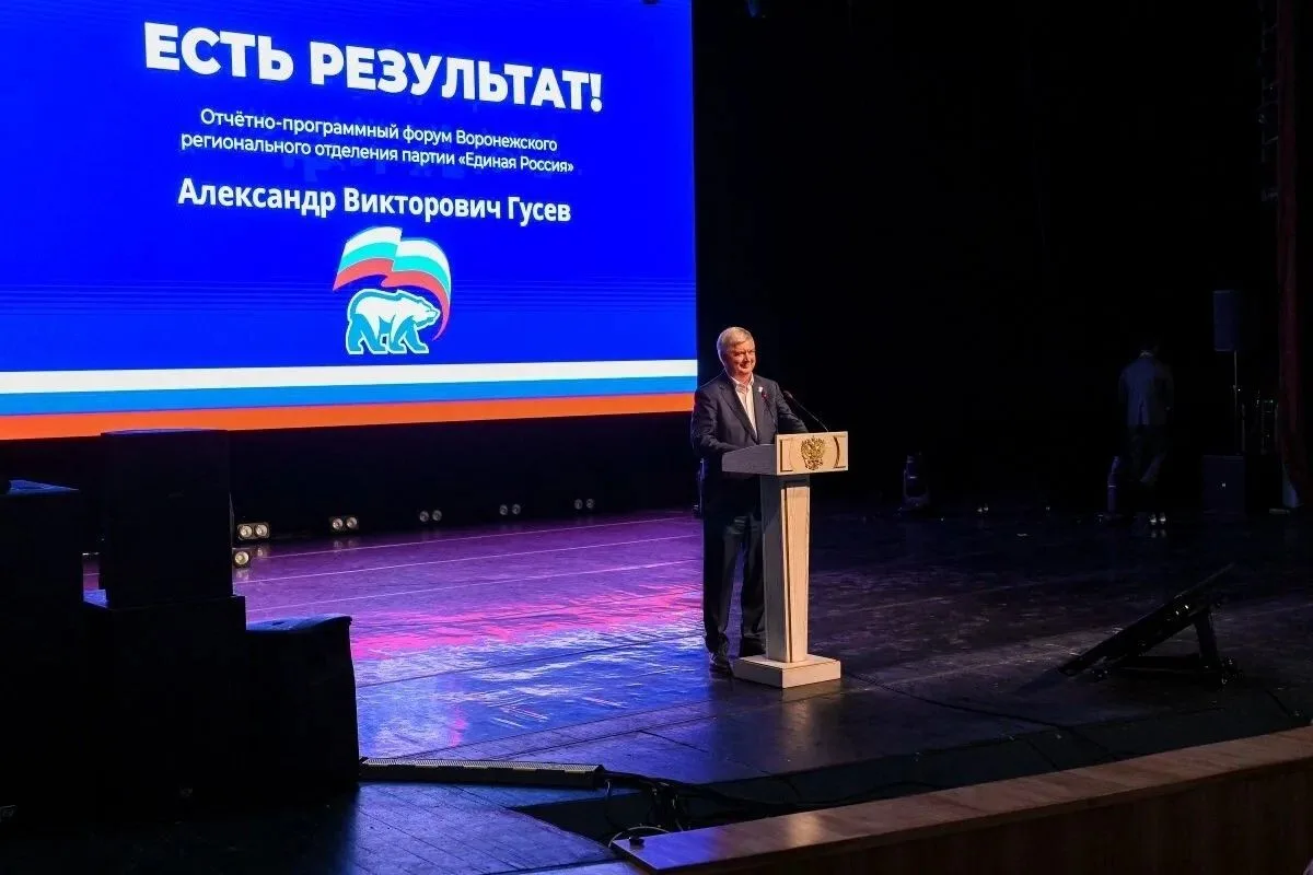 В Воронеже подвели итоги развития региона за пять лет и собрали идеи для будущего.
29 мая в Воронежс