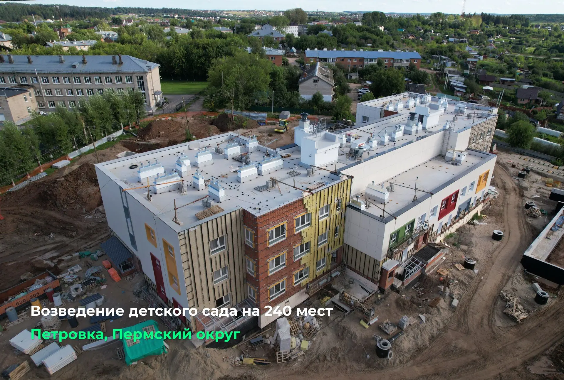 В Пермском округе продолжаем строительство новых детских садов