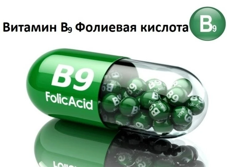 🧪 Анализы и волосы: фолиевая кислота